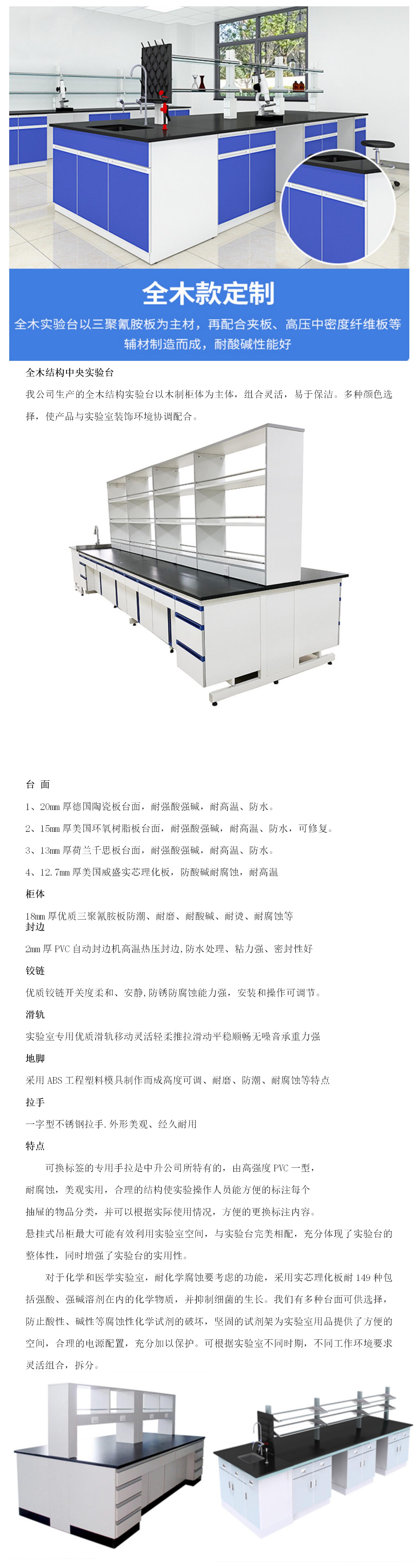 全木結構中央實驗臺.jpg
